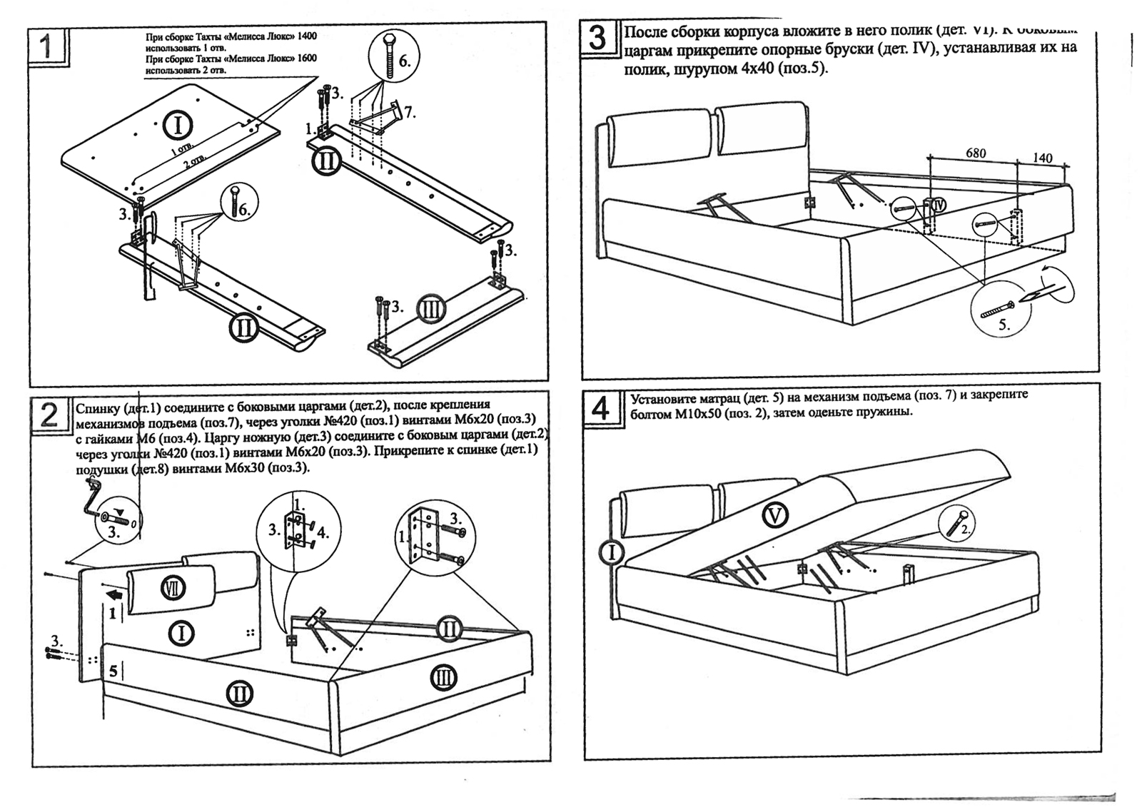Кровать люкс много мебели инструкция prestamos personales.