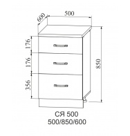 Стол с 3-мя ящиками 500