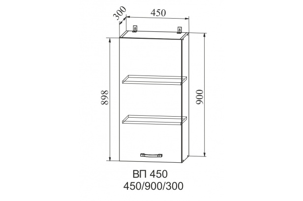 Шкаф 450 (h=900)