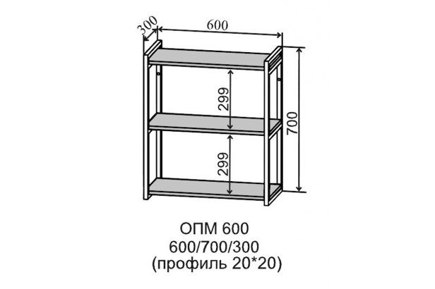 Полка открытая ОПМ 600