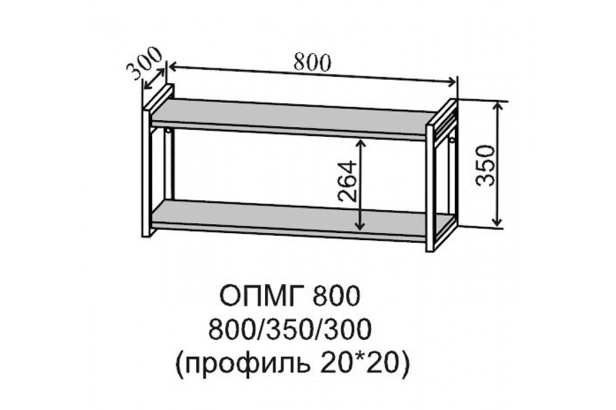 Полка открытая ОПМГ 800