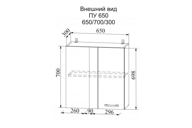 Корпус ПУ 650