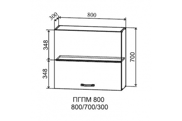 Шкаф горизонтальный 800