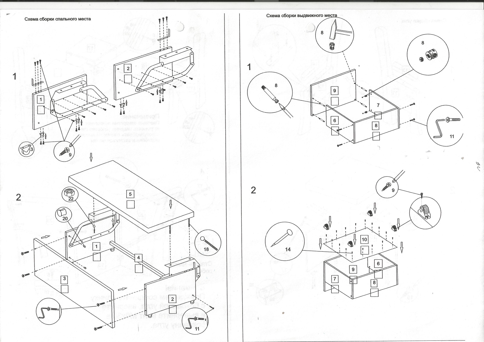 создание инструкции по сборке мебели