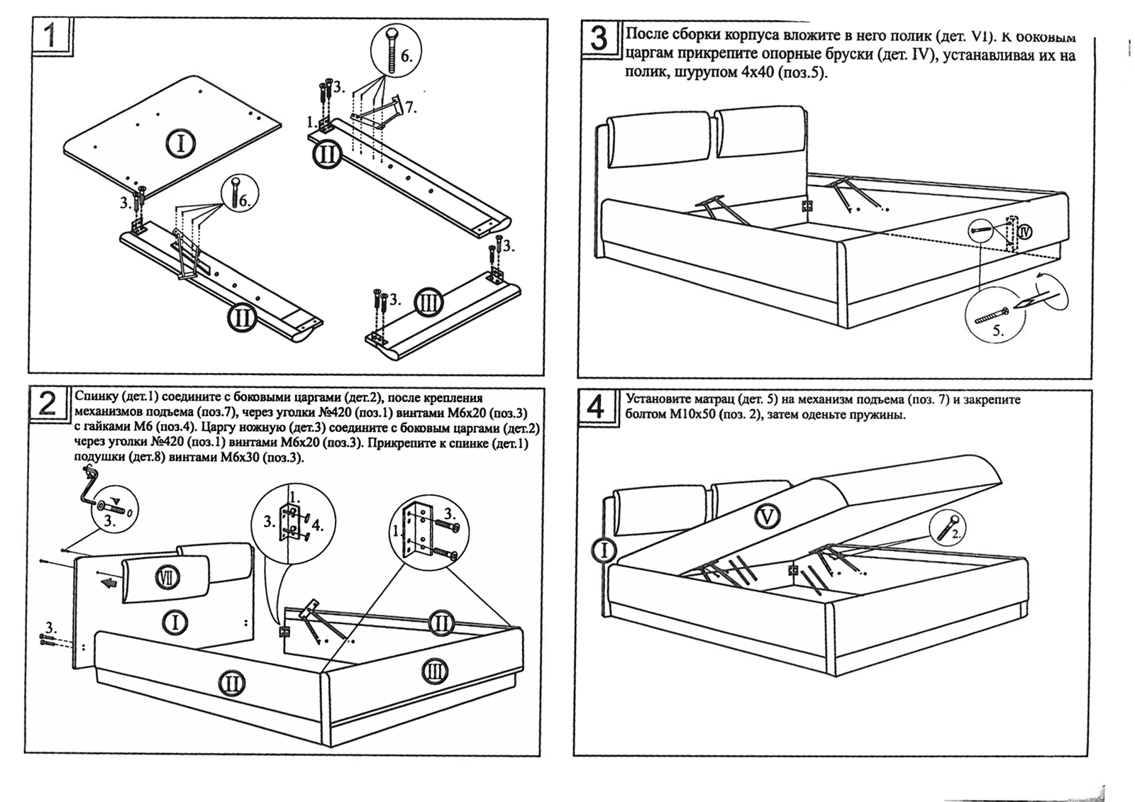 Пошаговая сборка кровати. Кровать-тахта Lancaster 1 с подъемным механизмом схема сборки. Сборка кровати Lancaster 1 с подъемным механизмом. Кровать Люкс много мебели схема сборки.